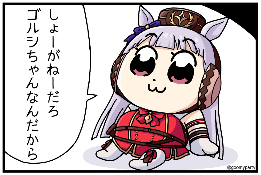 Gold Ship (Red Strife) (Umamusume) Rule 34 Image