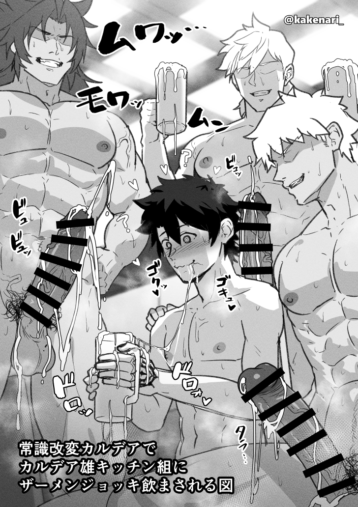 Archer (Fate) Rule 34 Image