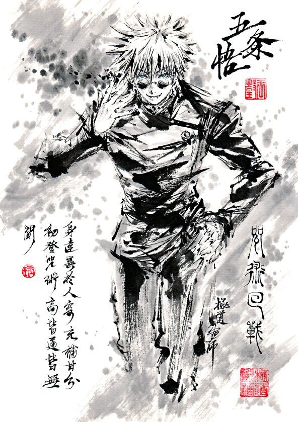 Gojou Satoru (Jujutsu Kaisen) Rule 34 Image