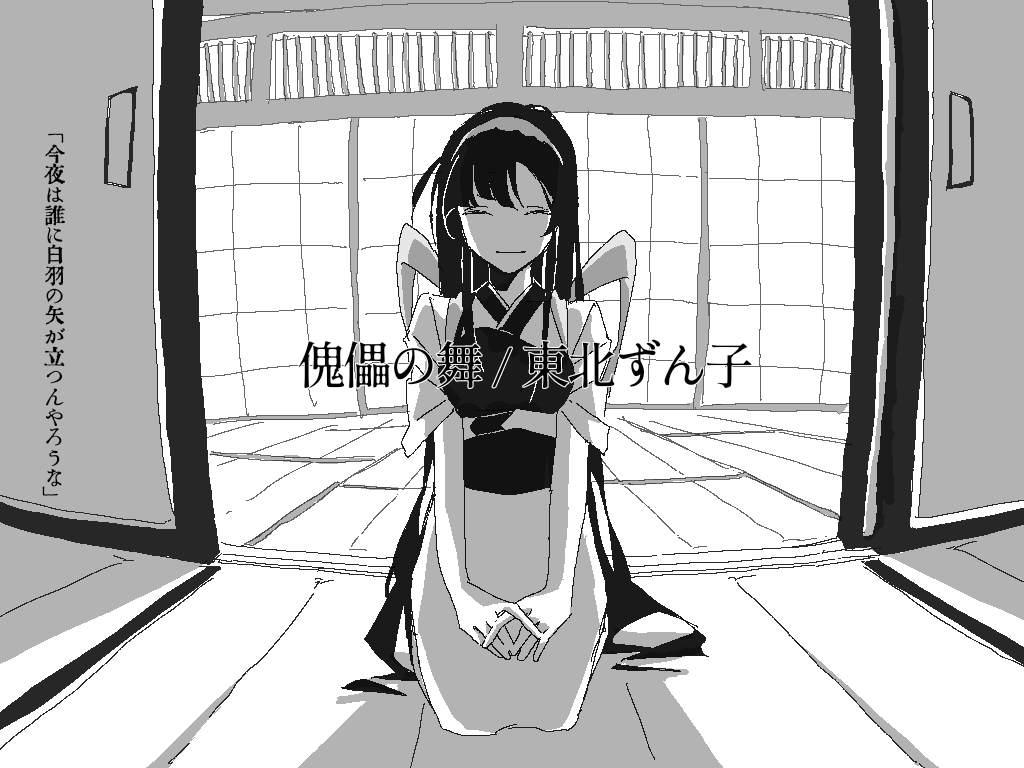 Touhoku Zunko (Voiceroid) Rule 34 Image