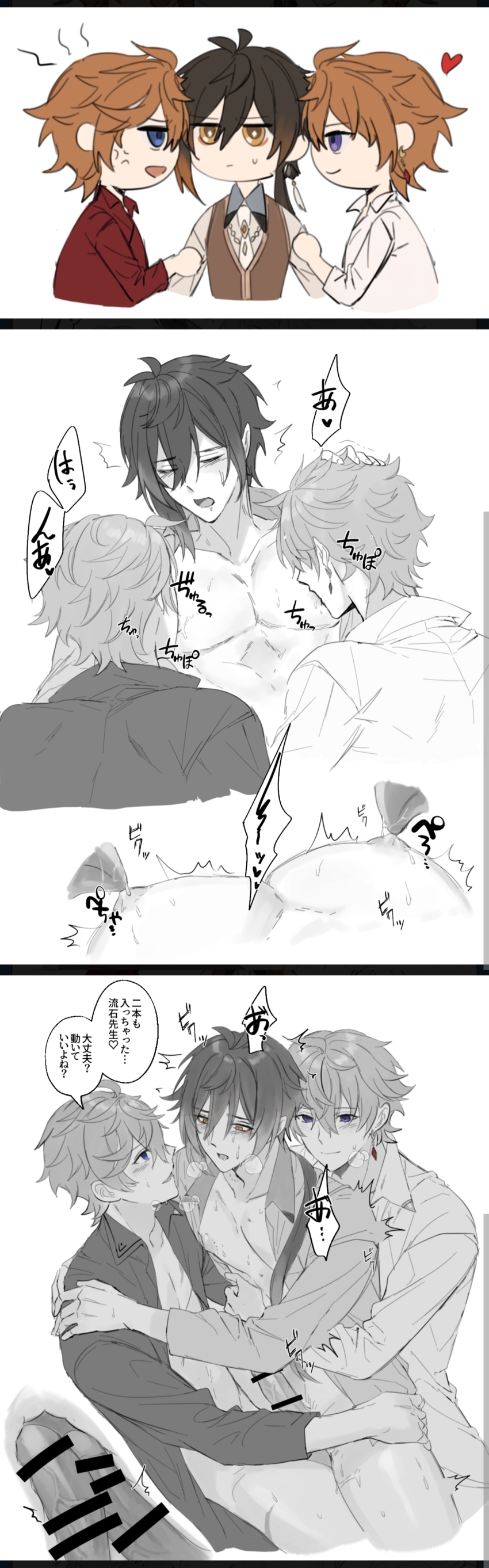 Tartaglia (Genshin Impact) Rule 34 Image