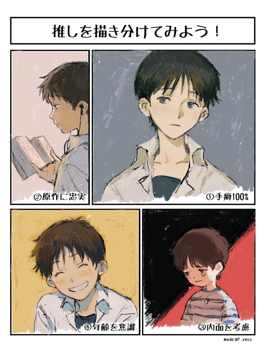 Ikari Shinji (Neon Genesis Evangelion) Rule 34 Image