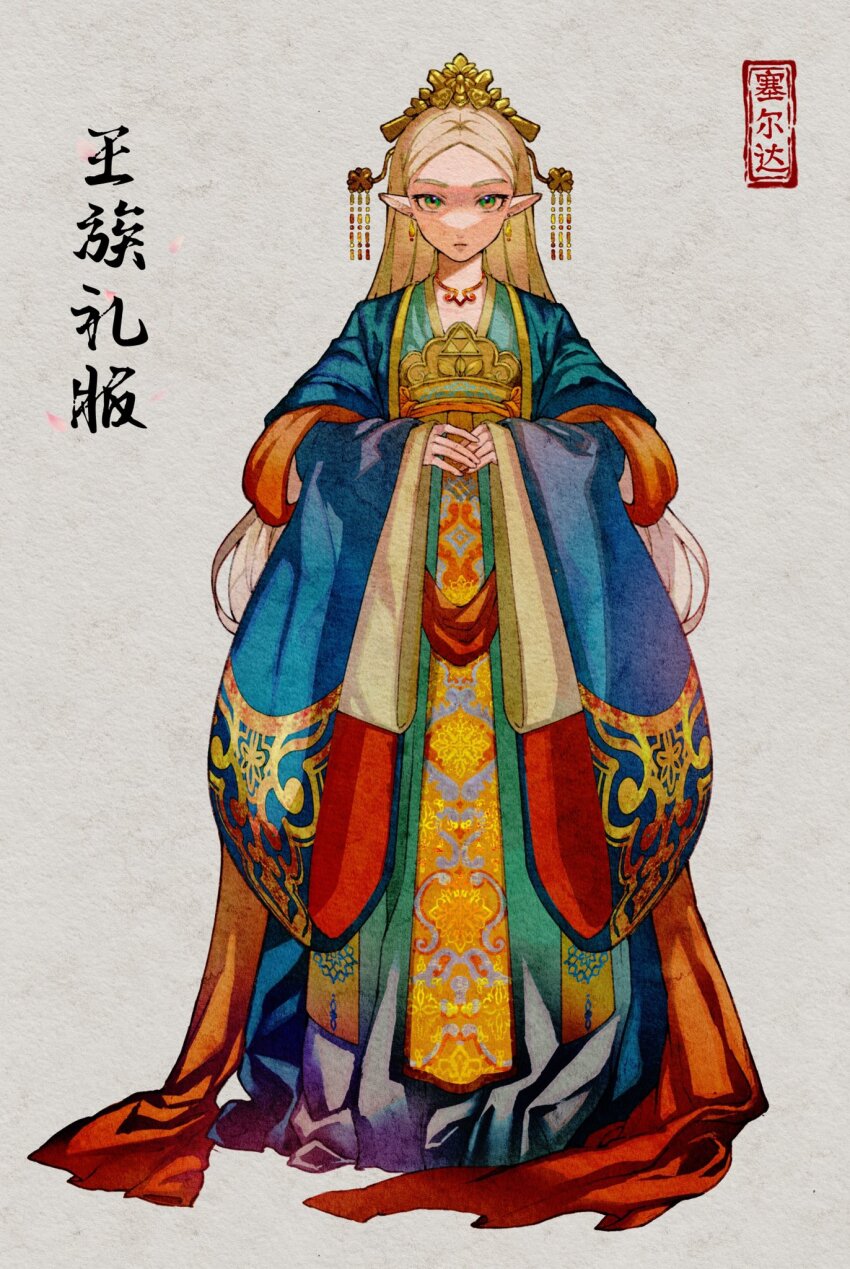 Princess Zelda (Chinese Zodiac) Rule 34 Image