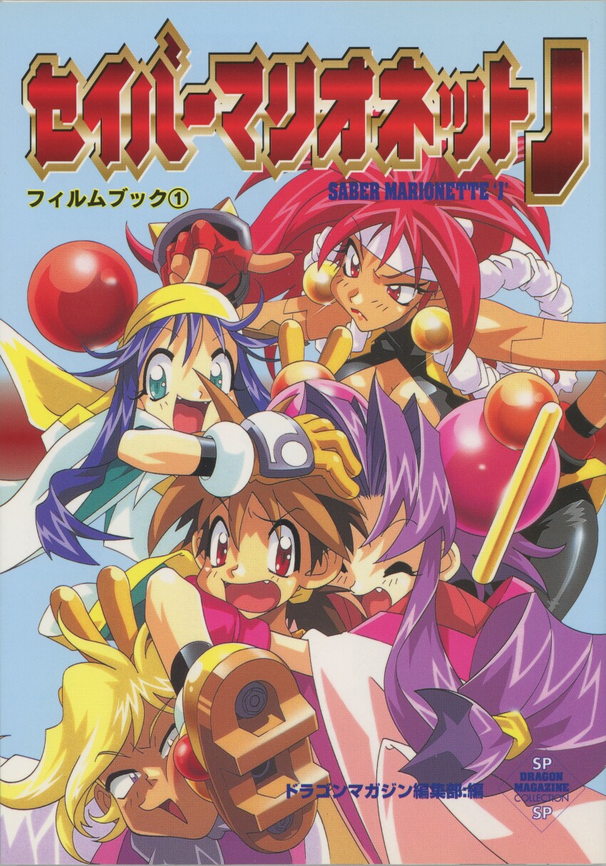 Bloodberry (Saber Marionette J) Rule 34 Image