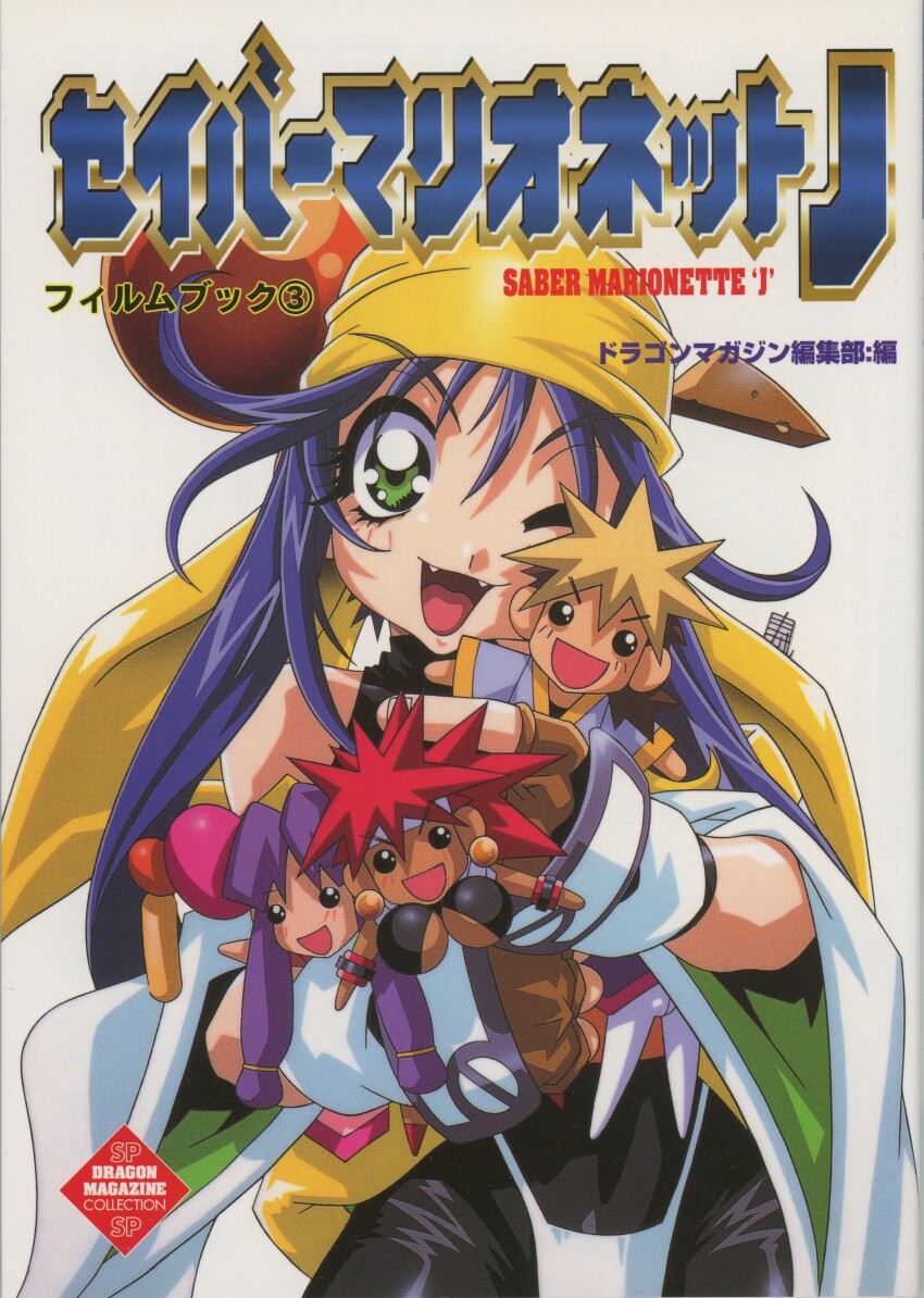 Bloodberry (Saber Marionette J) Rule 34 Image