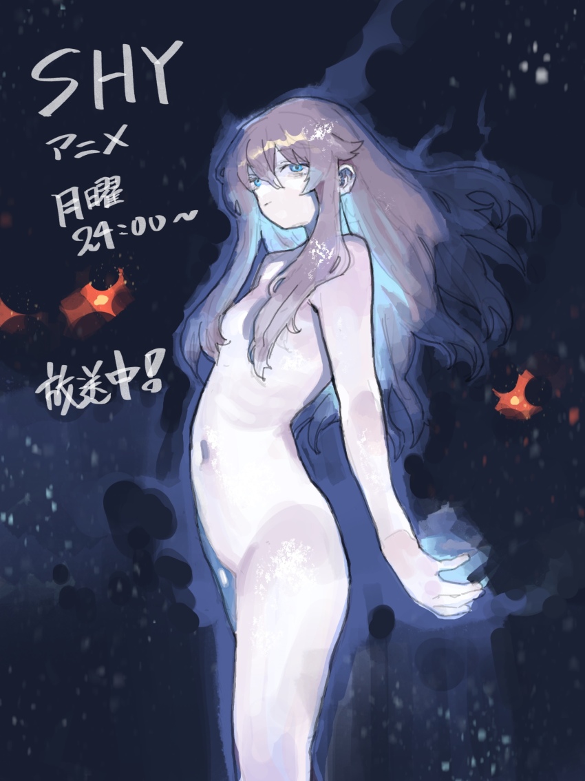 Koishikawa Iko (Shy (Series)) Rule 34 Image