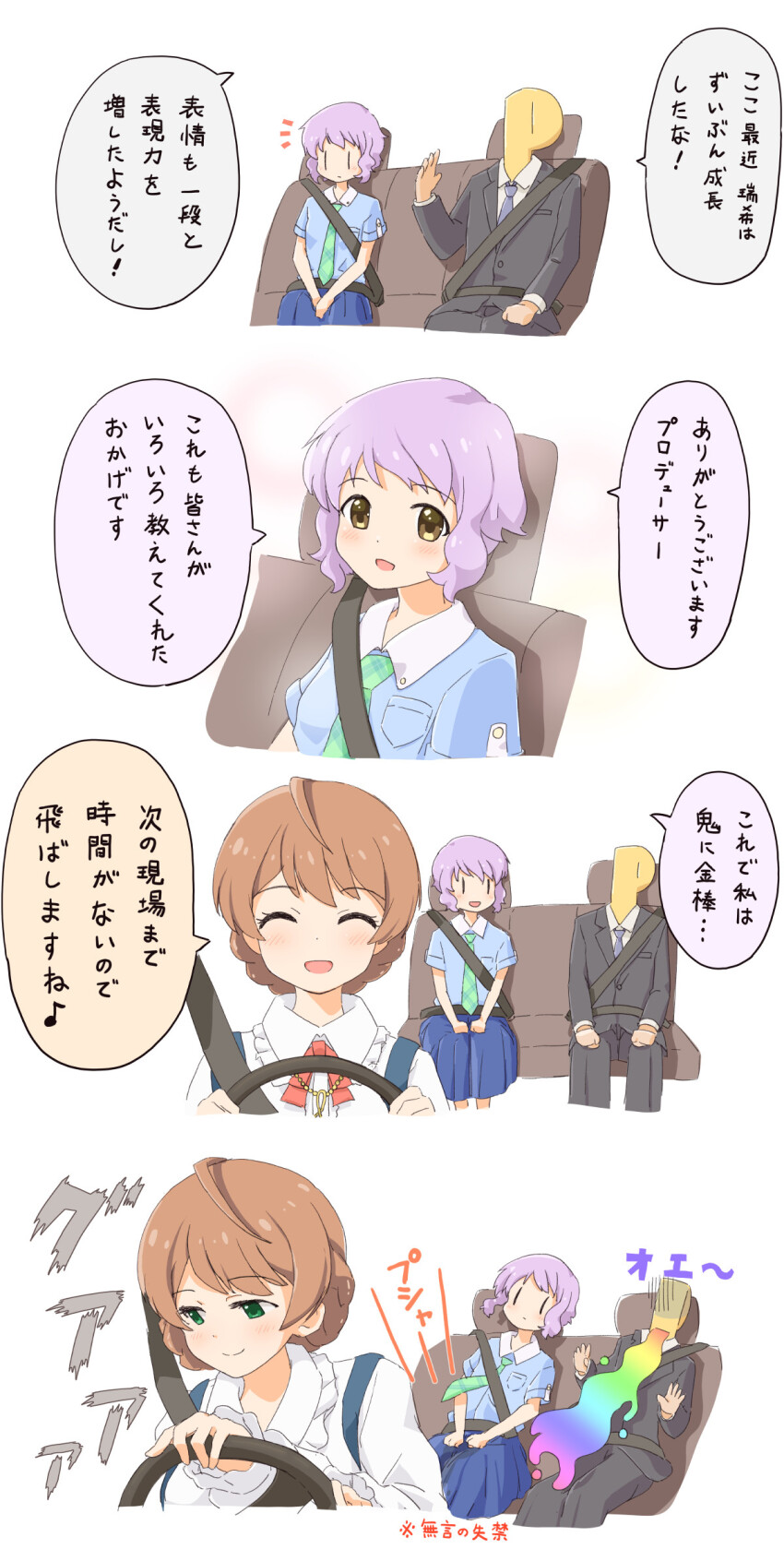Makabe Mizuki (Idolmaster) Rule 34 Image