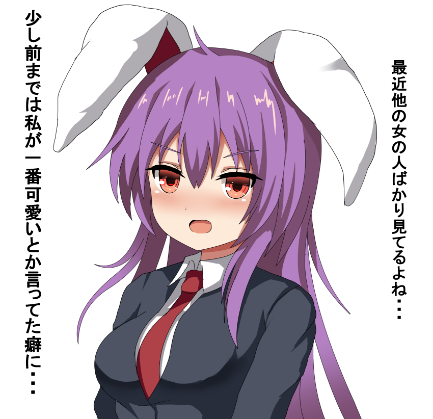 Reisen Udongein Inaba (Touhou) Rule 34 Image