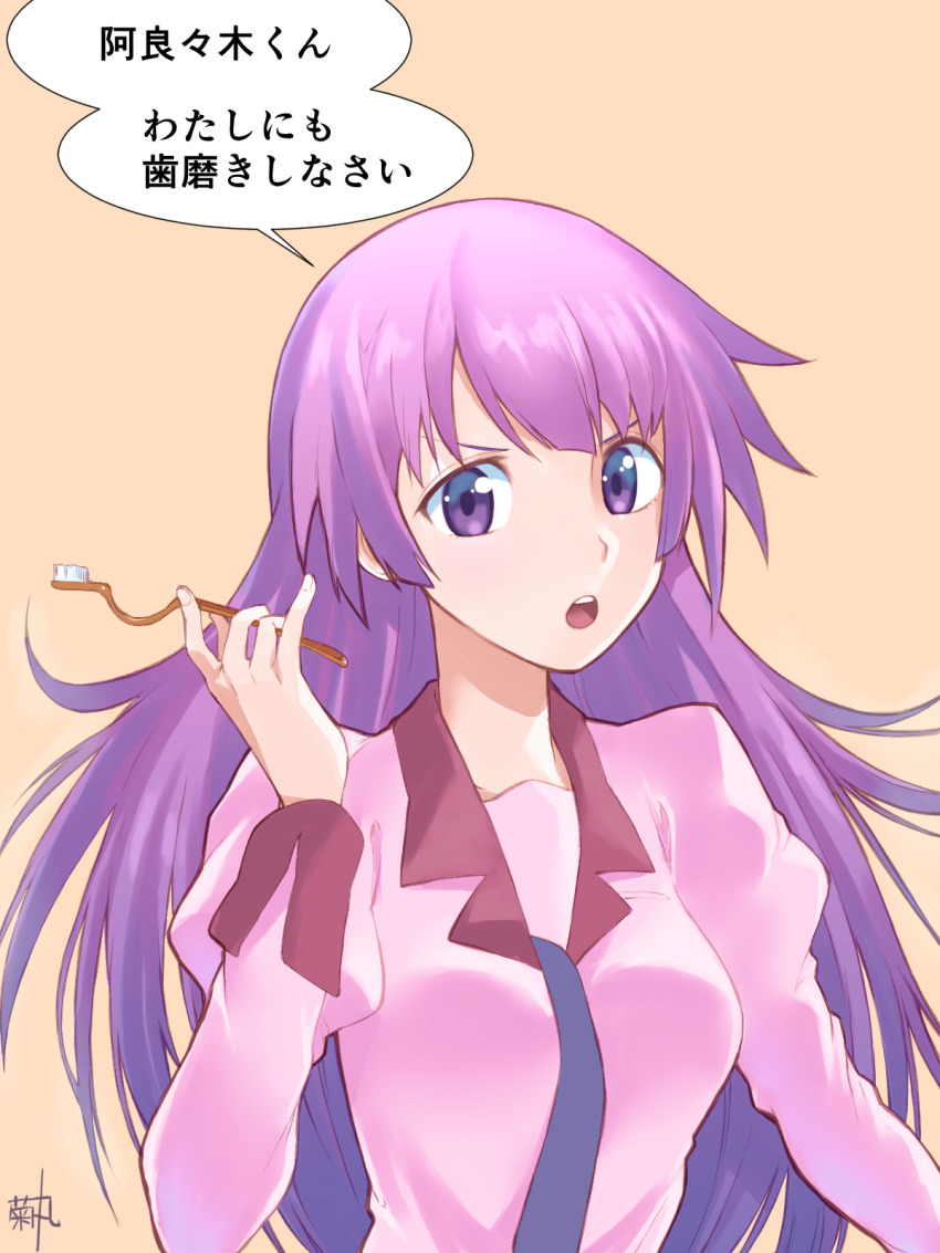 Senjougahara Hitagi (Bakemonogatari) Rule 34 Image