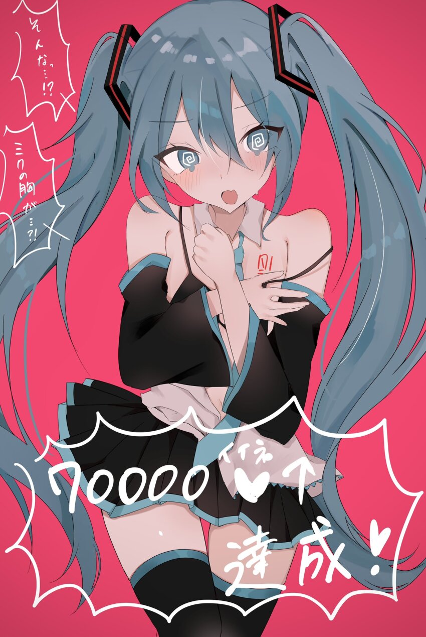 Hatsune Miku (Vocaloid) Rule 34 Image