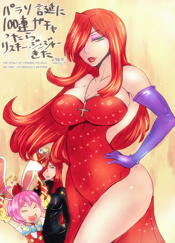 Jessica Rabbit (Cosplay) Rule 34 Image