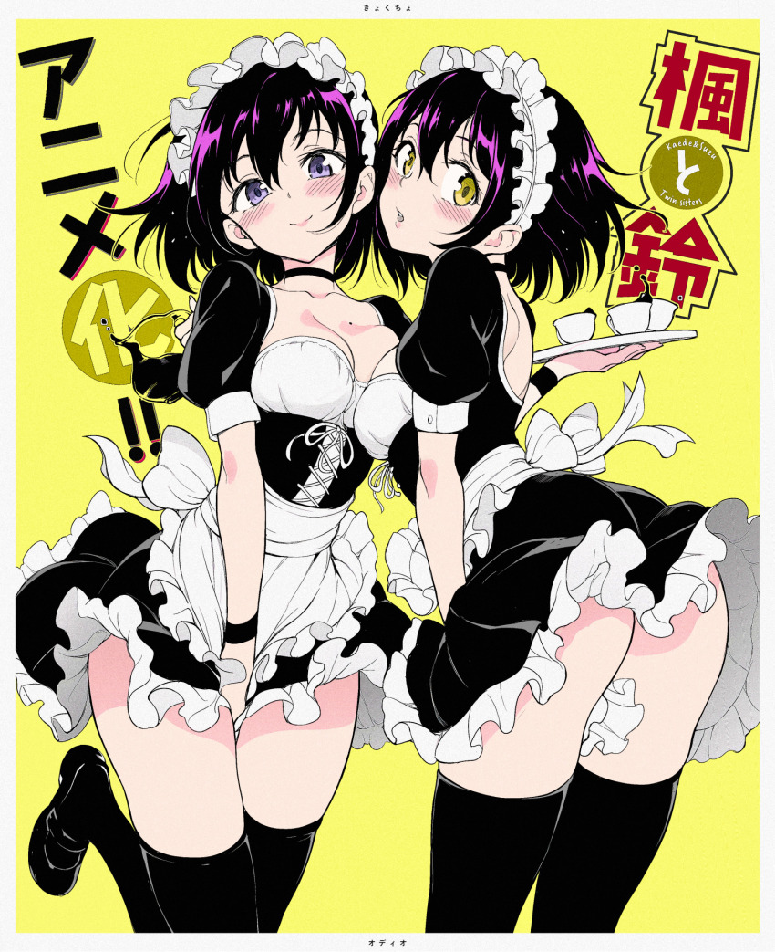 Hoshizuki Kaede (Kaede To Suzu) Rule 34 Image