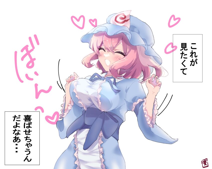 Saigyouji Yuyuko (Touhou) Rule 34 Image