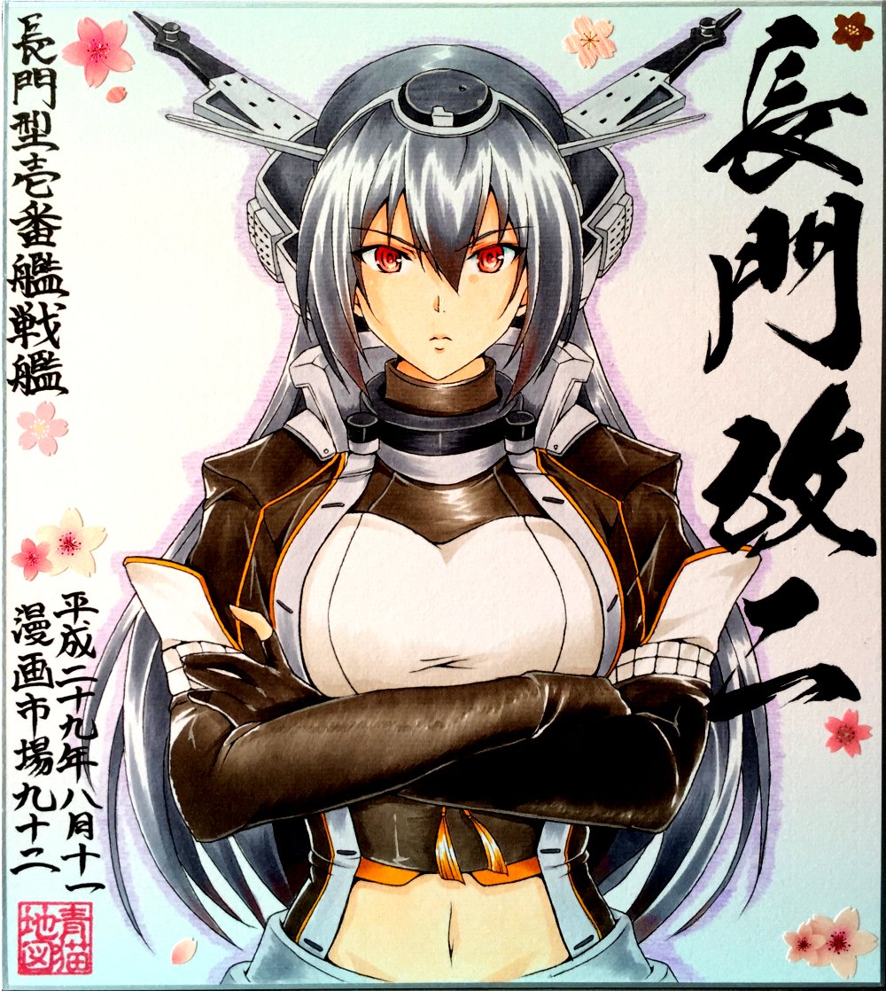 Kantai Collection Rule 34 Image