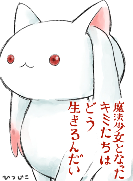 Kyubey Rule 34 Image