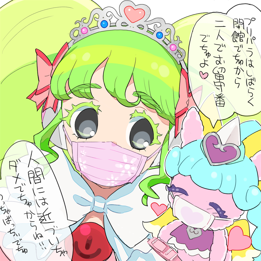 Falulu (Pretty Series) Rule 34 Image