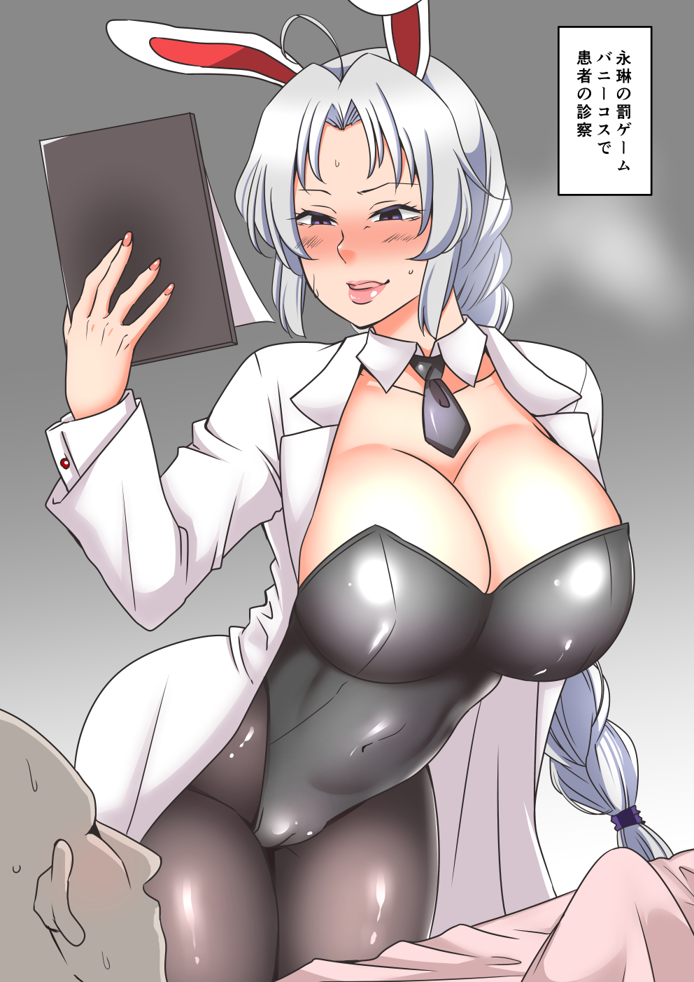 Yagokoro Eirin (Touhou) Rule 34 Image