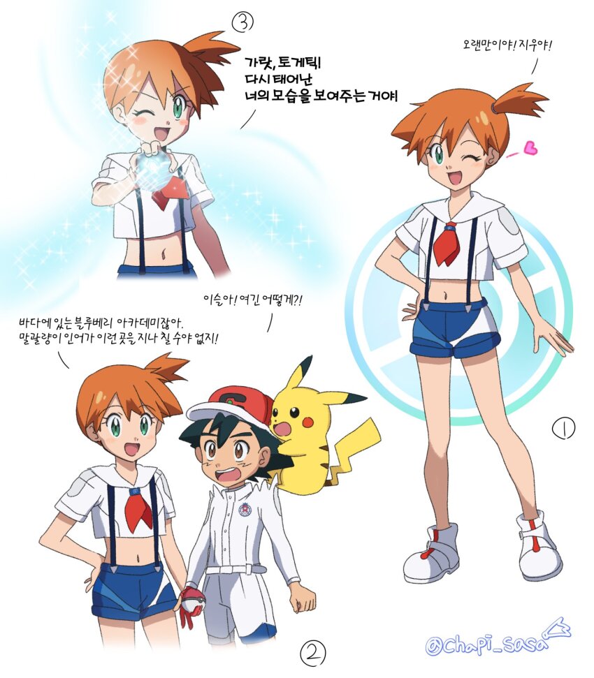 Ash Ketchum (Nintendo) Rule 34 Image