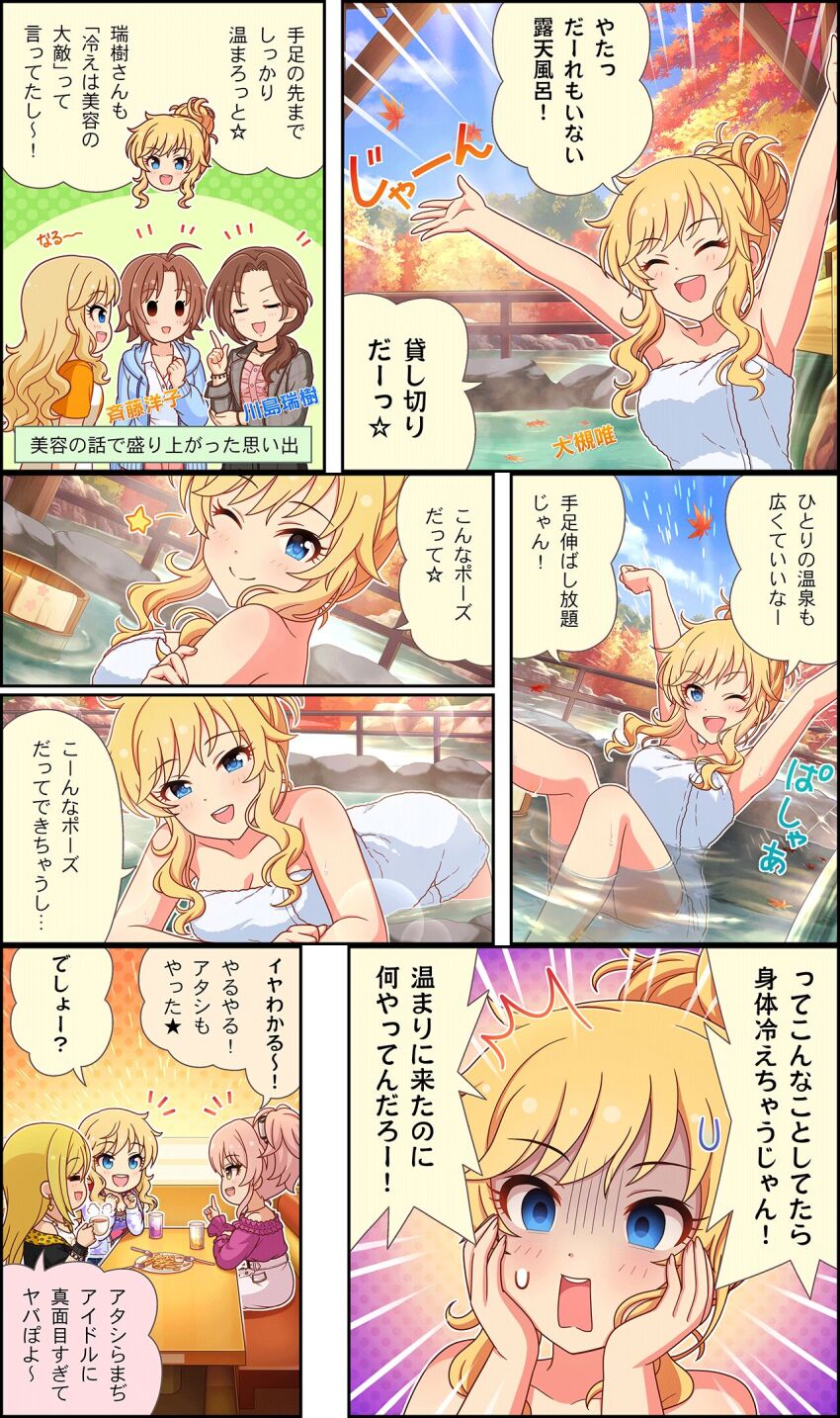 Fujimoto Rina (Idolmaster) Rule 34 Image