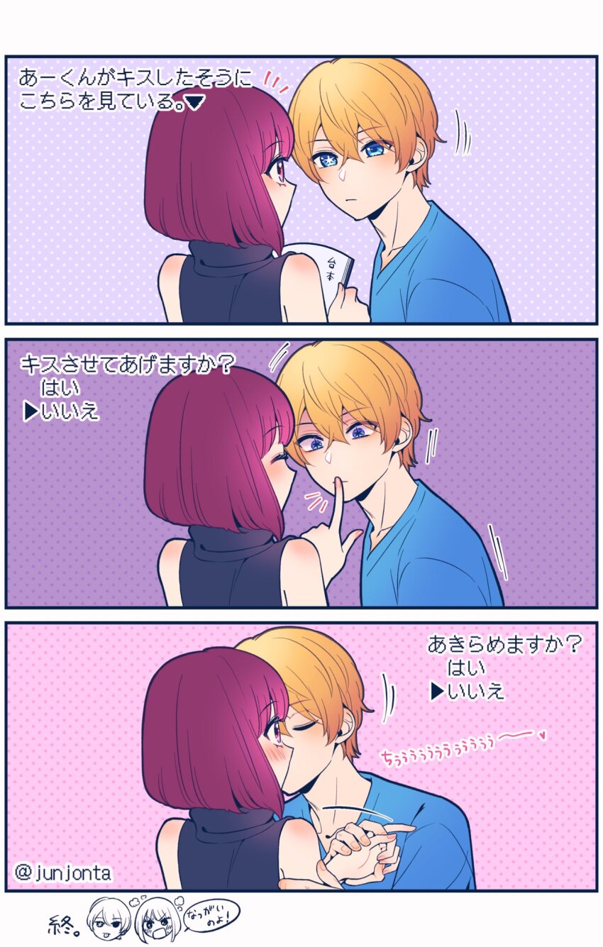 Arima Kana (Oshi No Ko) Rule 34 Image