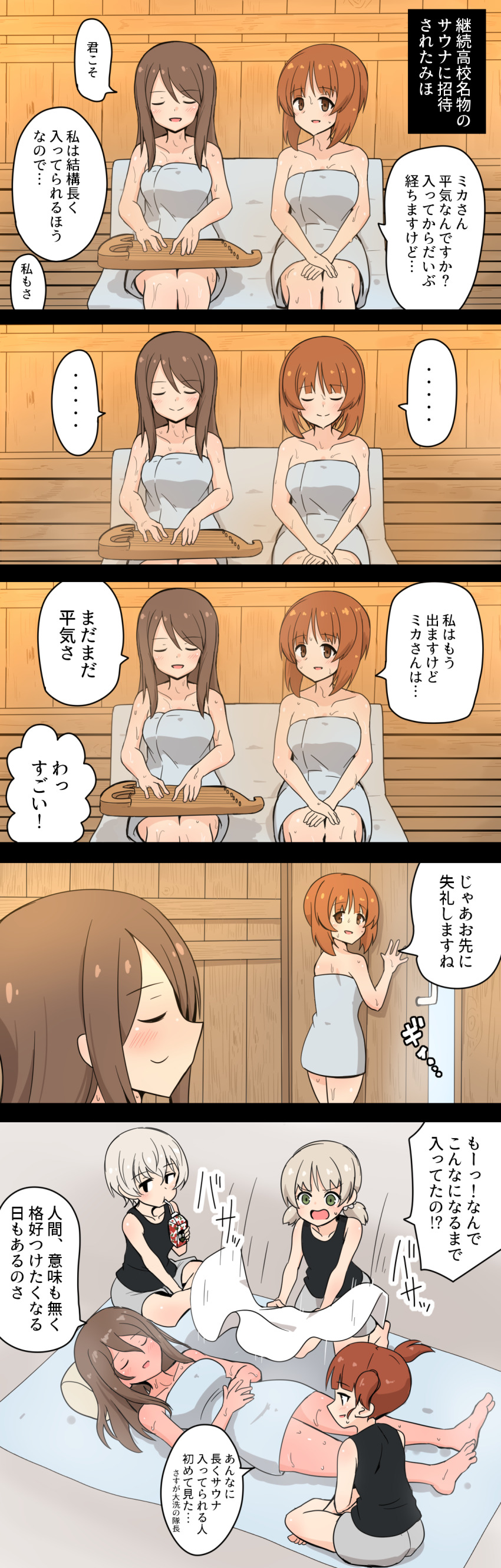 Aki (Girls Und Panzer) Rule 34 Image