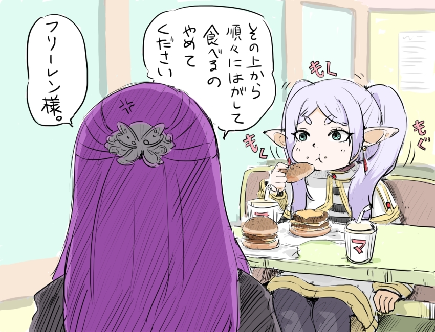Fern (Sousou No Frieren) Rule 34 Image