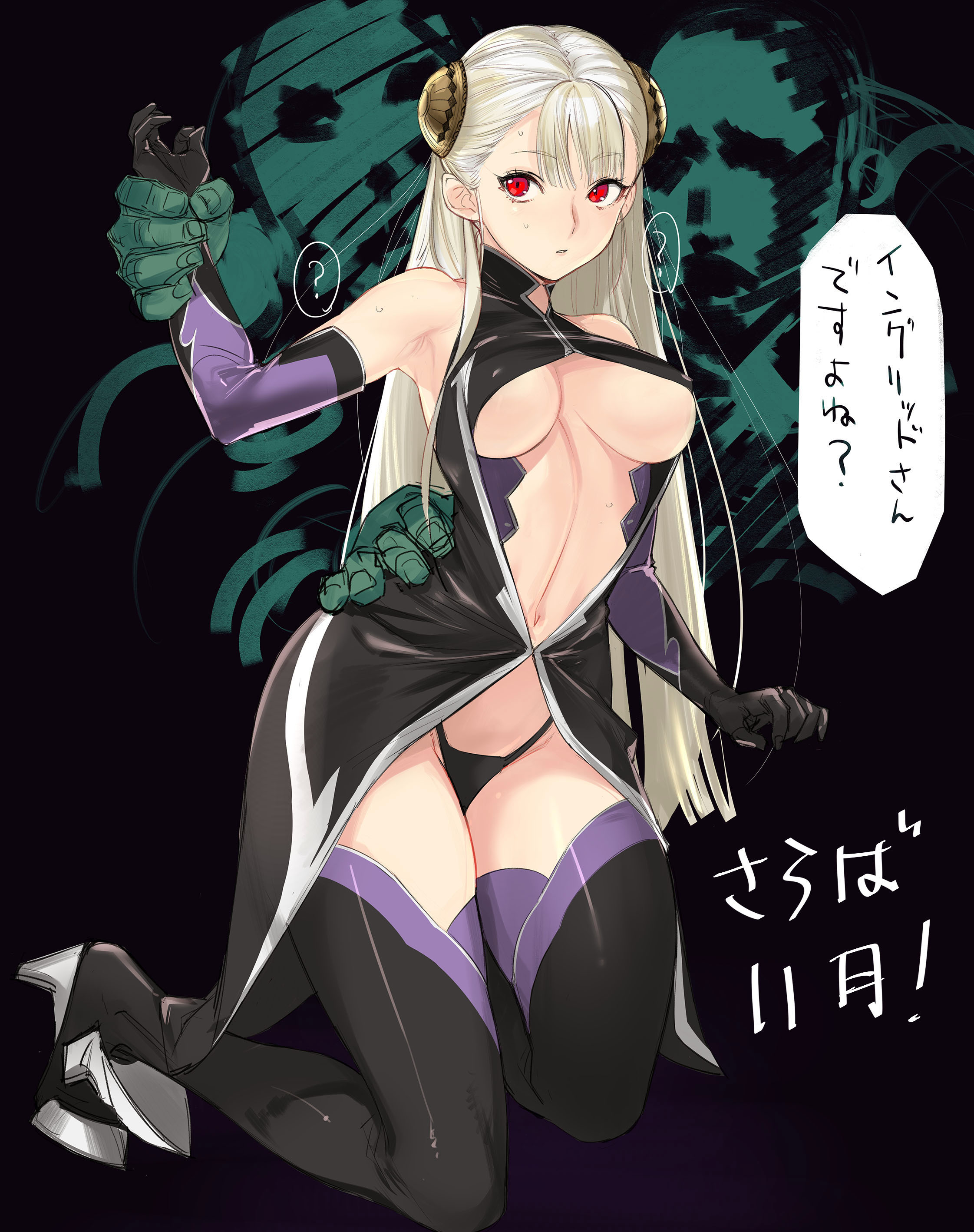 Ingrid (Capcom) Rule 34 Image