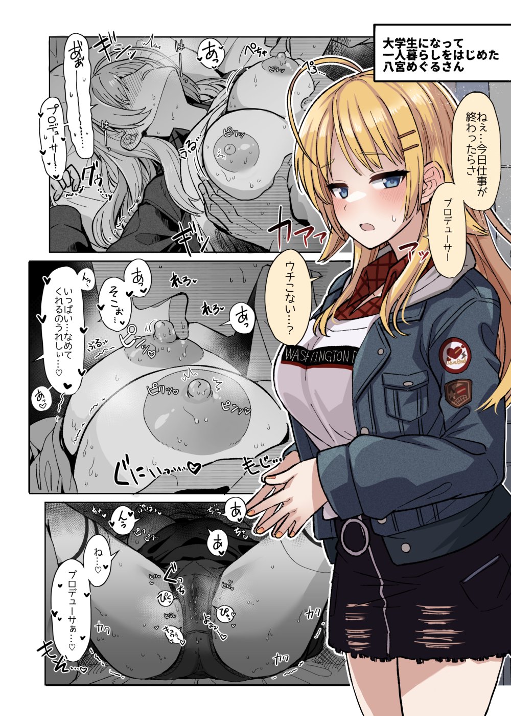Hachimiya Meguru (Idolmaster) Rule 34 Image
