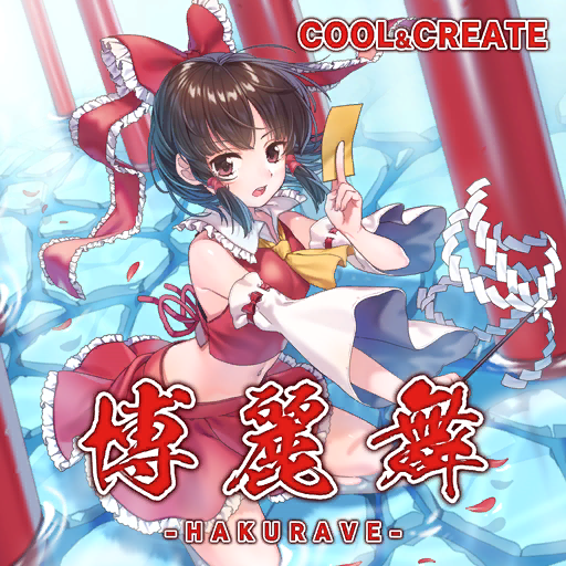 Hakurei Reimu (Touhou) Rule 34 Image