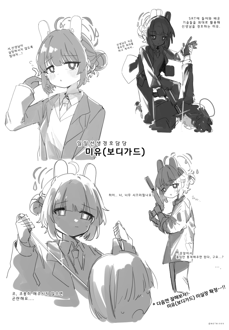 Miyu (Blue Archive) Rule 34 Image