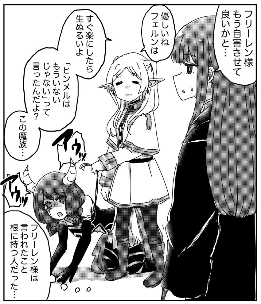 Aura (Sousou No Frieren) Rule 34 Image