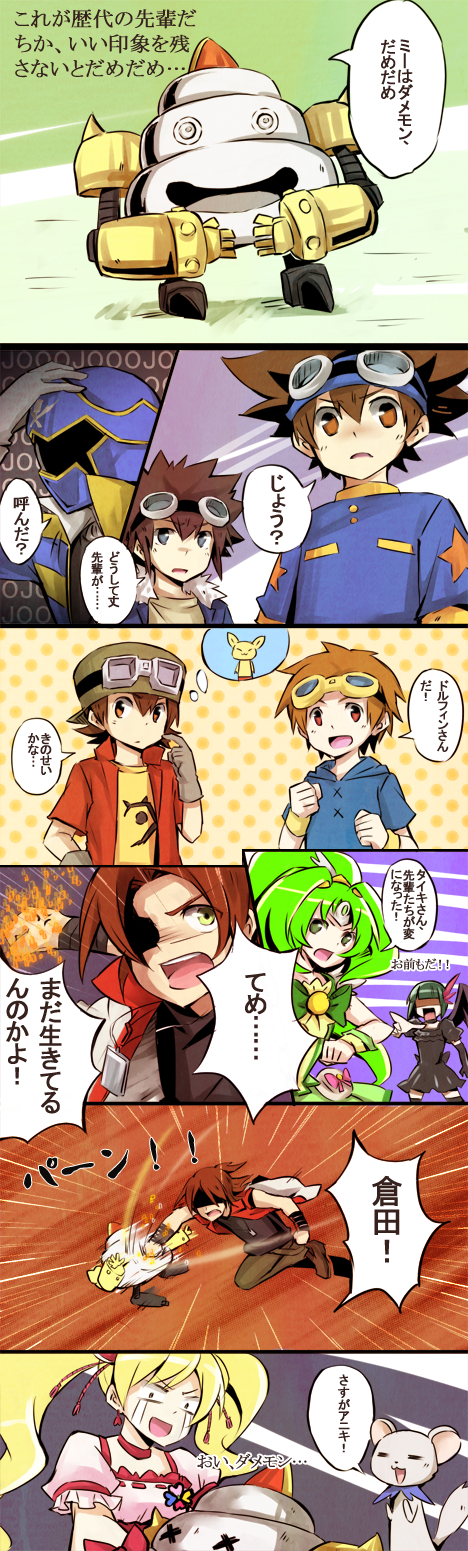 Motomiya Daisuke (Digimon) Rule 34 Image