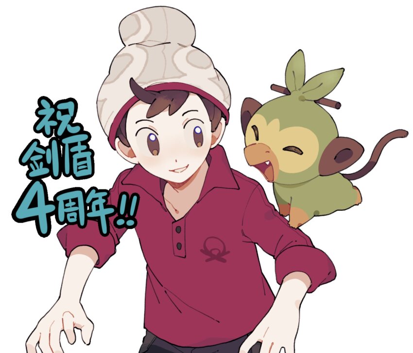 Gen 8 Pokemon (Nintendo) Rule 34 Image