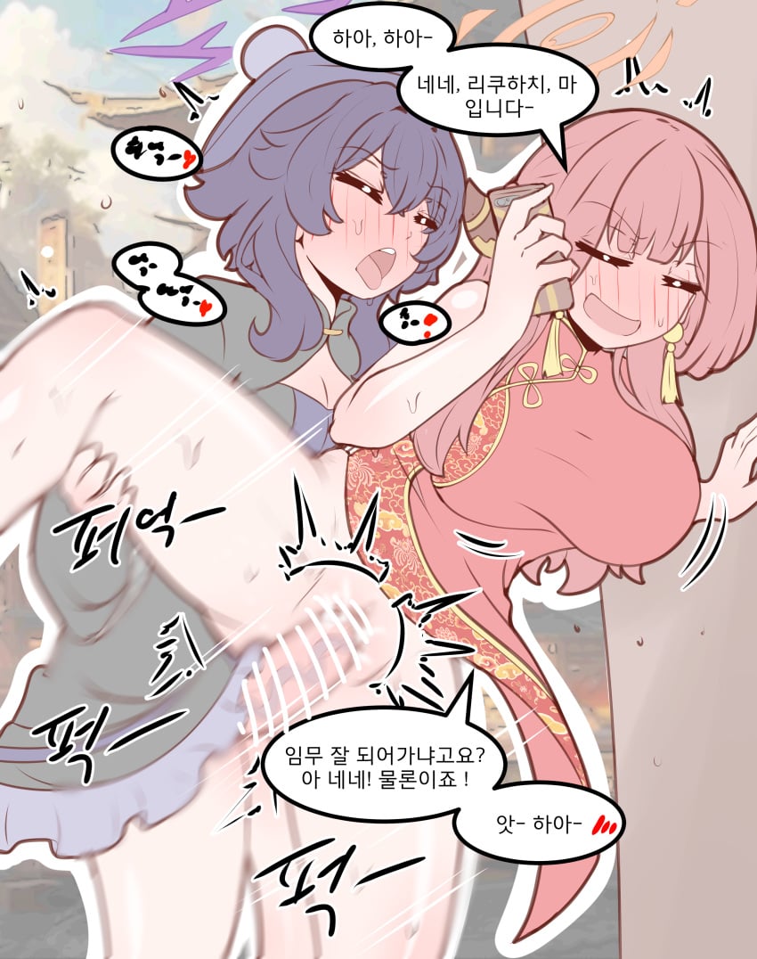 Aru (Blue Archive) Rule 34 Image