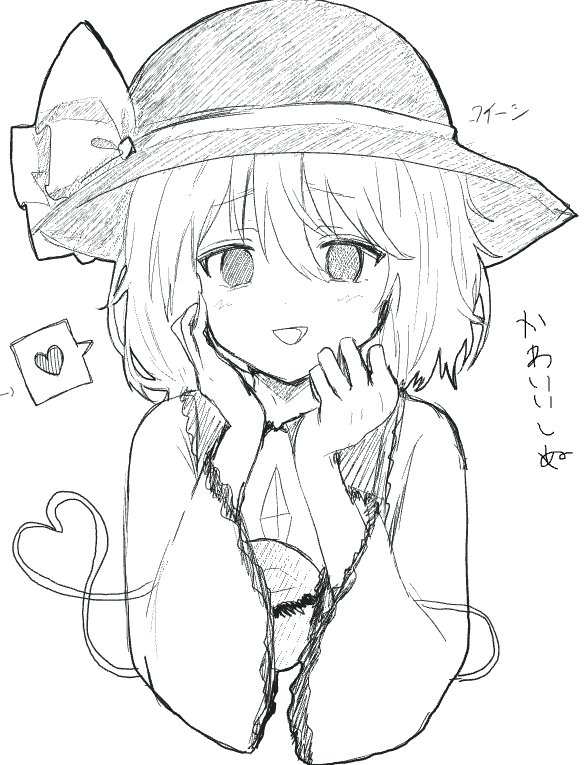 Komeiji Koishi (Touhou) Rule 34 Image