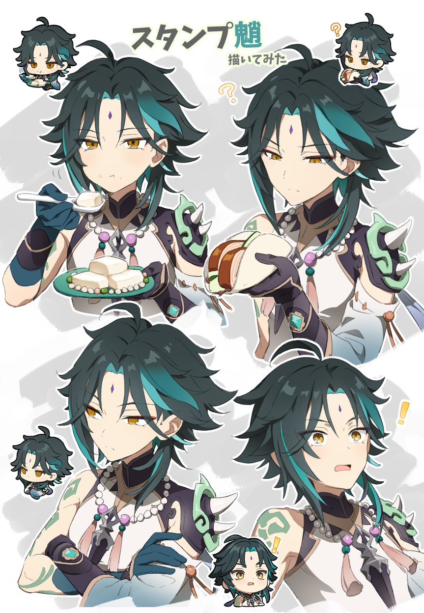 Xiao (Genshin Impact) Rule 34 Image