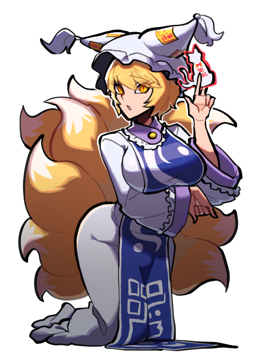 Yakumo Ran (Touhou) Rule 34 Image