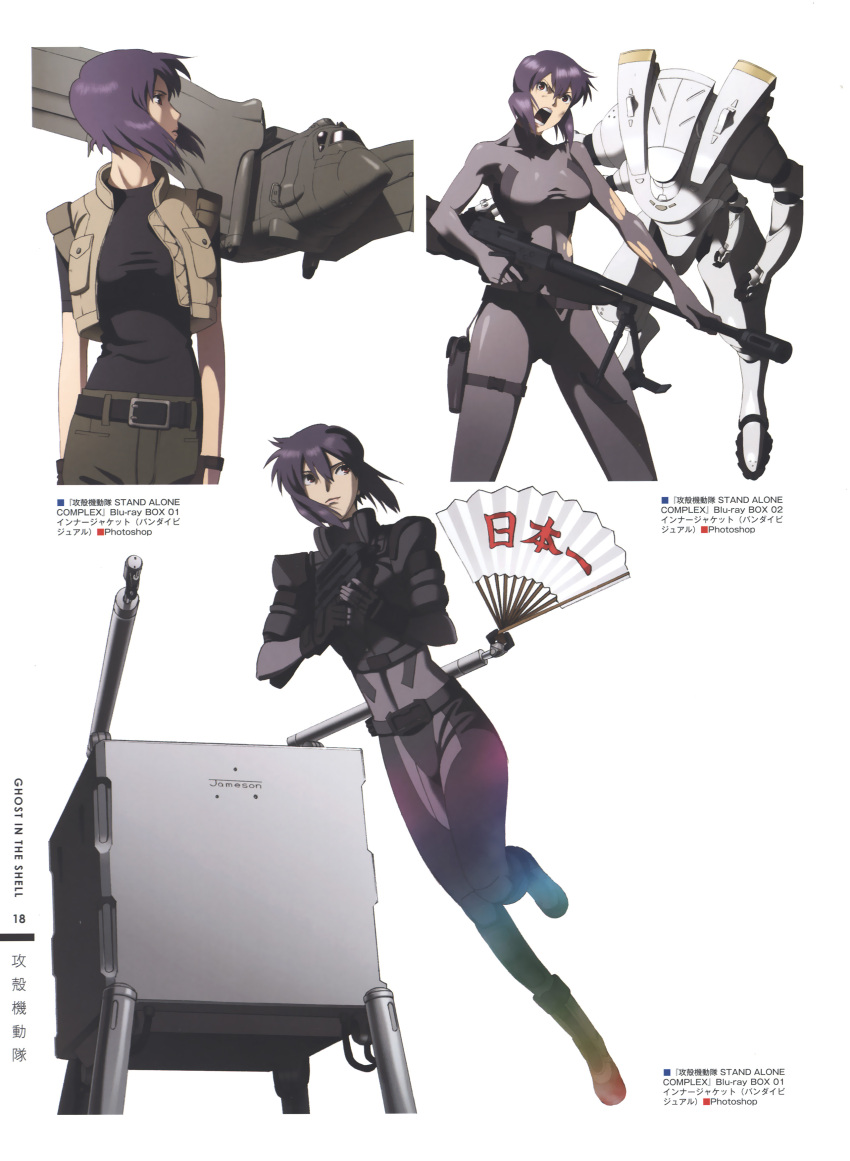 Kusanagi Motoko (Ghost In The Shell) Rule 34 Image