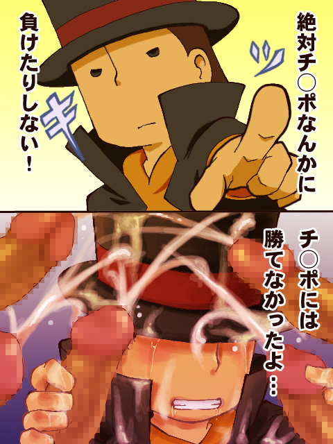 Hershel Layton (Professor Layton) Rule 34 Image