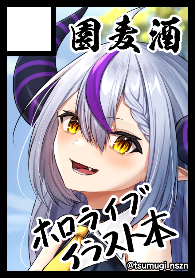 La+ Darknesss (Hololive) Rule 34 Image