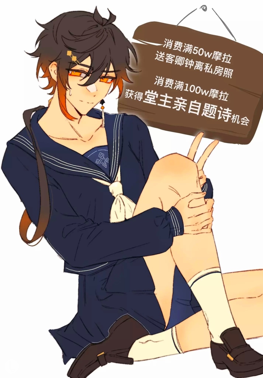 Zhongli (Genshin Impact) Rule 34 Image