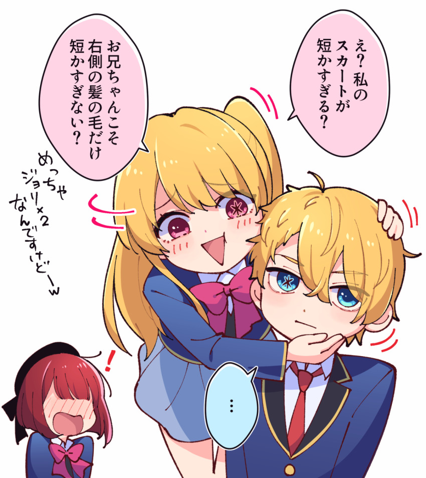 Arima Kana (Oshi No Ko) Rule 34 Image