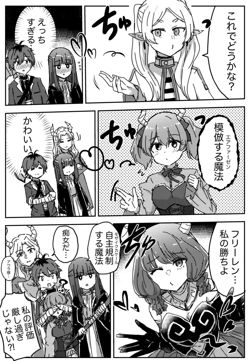 Aura (Sousou No Frieren) Rule 34 Image