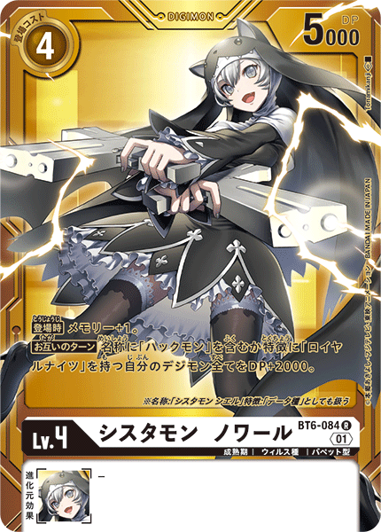 Sistermon Blanc (Awaken) Rule 34 Image