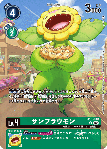 Palmon (Digimon) Rule 34 Image