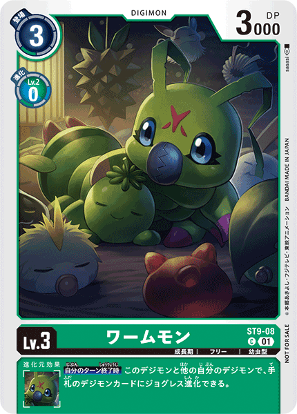 Wormmon (Digimon) Rule 34 Image