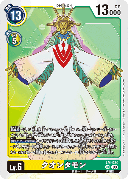 Digimon Rule 34 Image