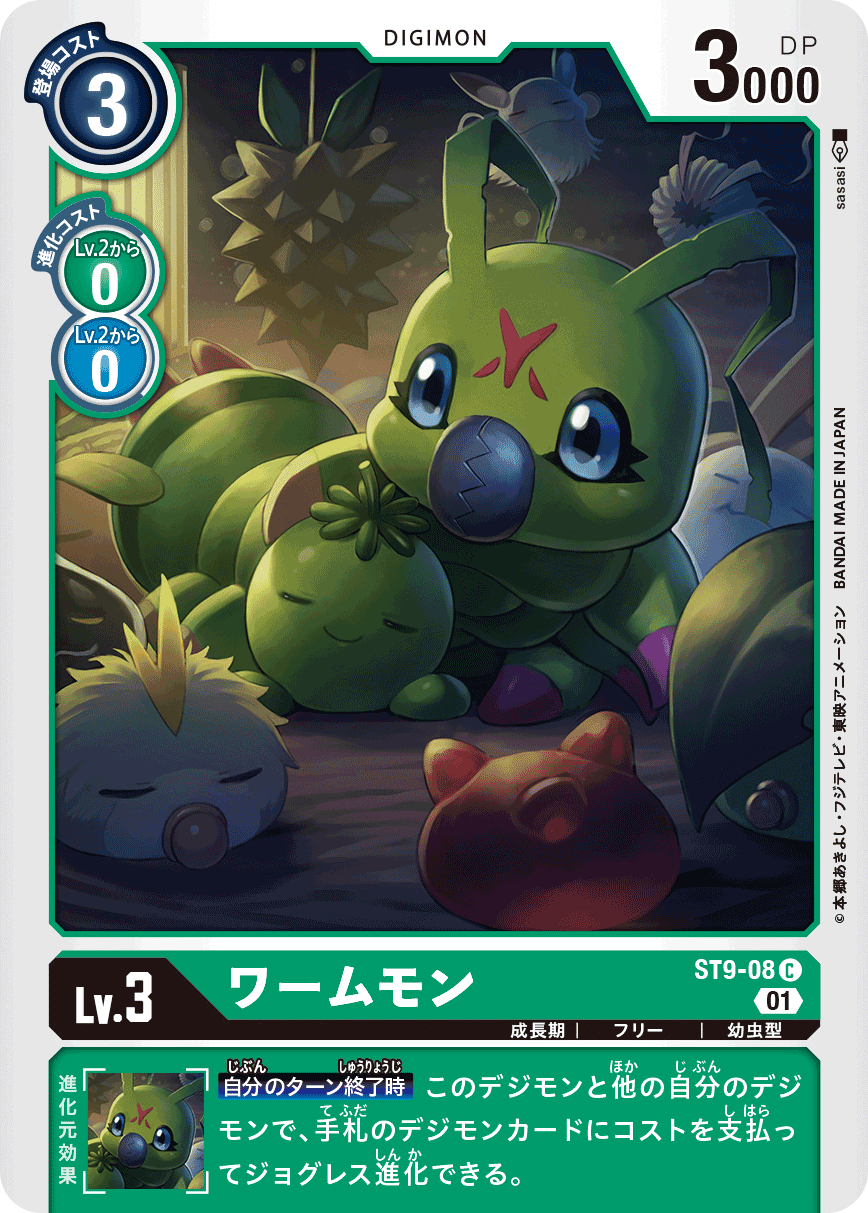 Wormmon (Digimon) Rule 34 Image