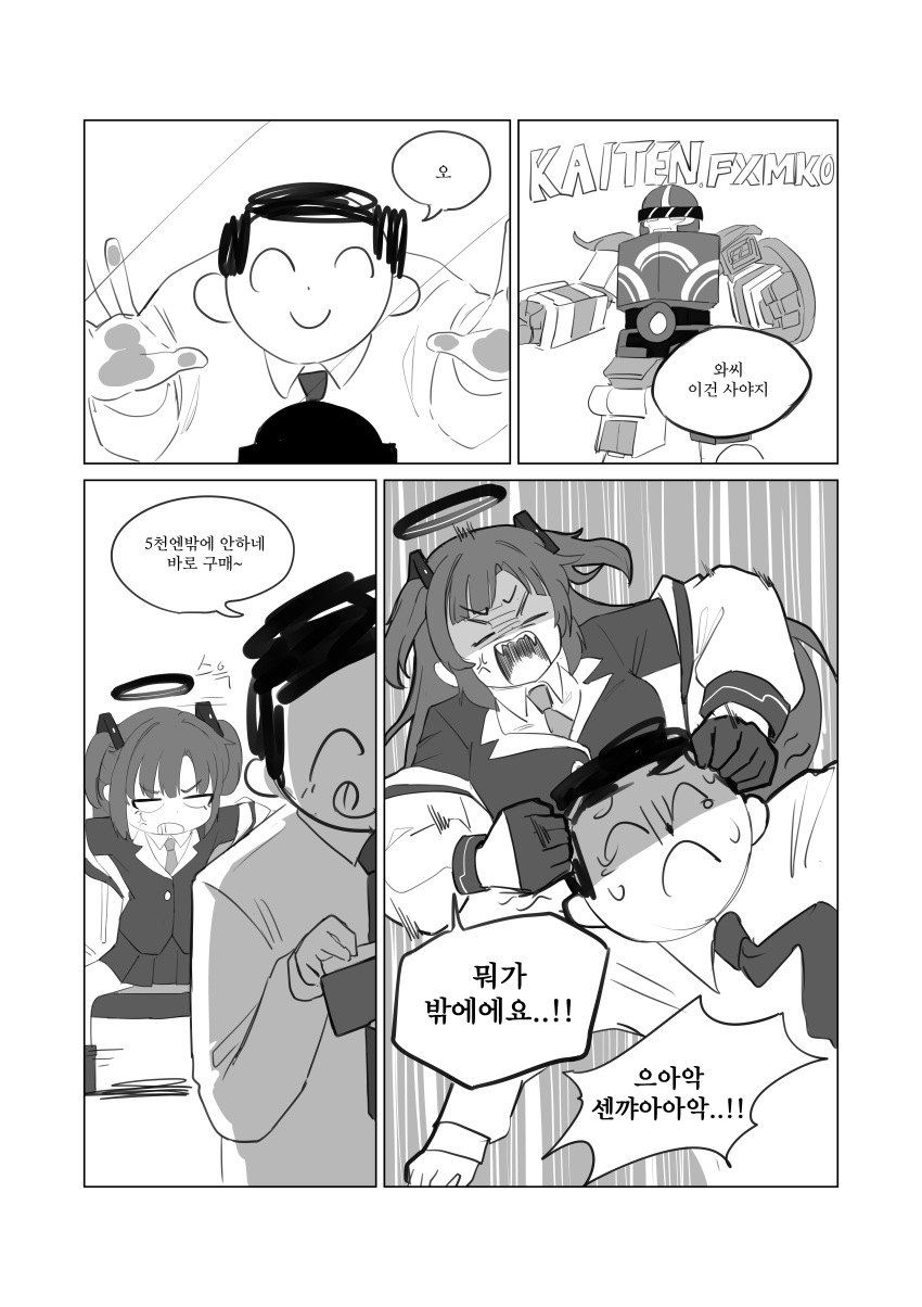 Sensei (Blue Archive) Rule 34 Image