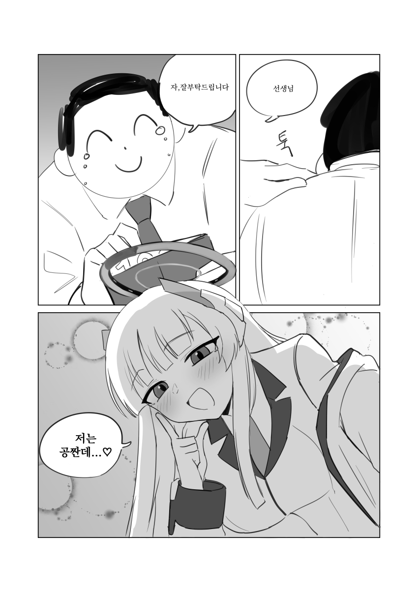 Doodle Sensei (Blue Archive) Rule 34 Image